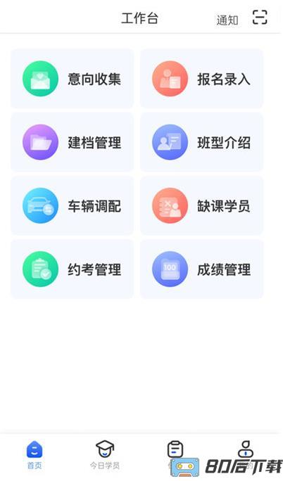 得手教职端