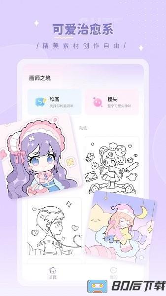画师之境最新版
