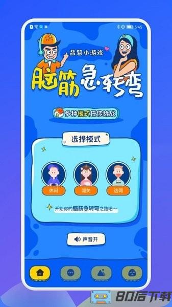 羊羊脑洞大挑战