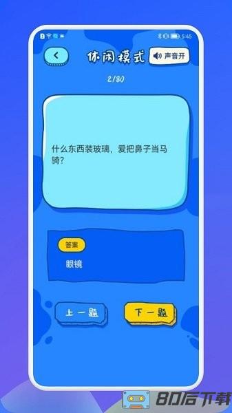 羊羊脑洞大挑战