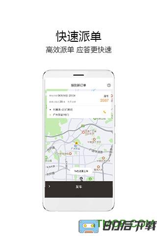 如祺司机端app