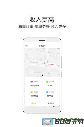 如祺司机端app