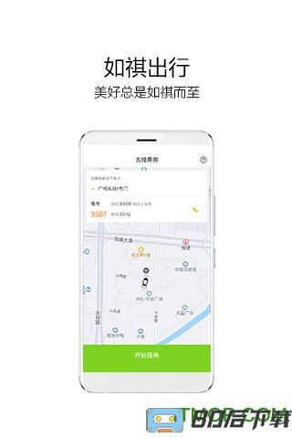 如祺司机端app