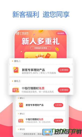 广发证券易淘金app