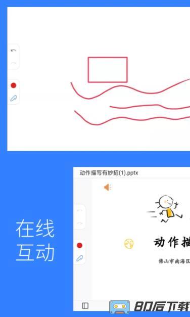 Agora Flat 开源教室