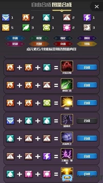 元素入侵者2022最新版