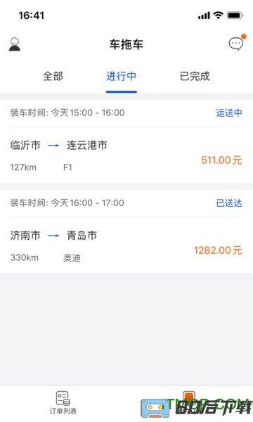 车拖车司机端APP