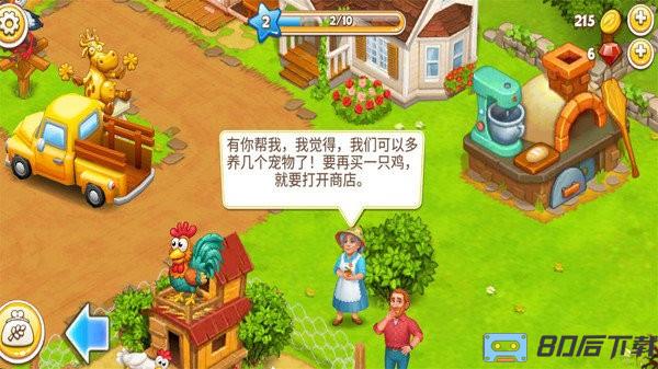 农场达人最新版