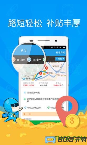 饿了么众包商家版