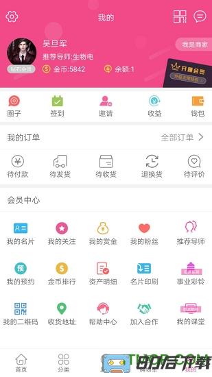 派誉之星最新版