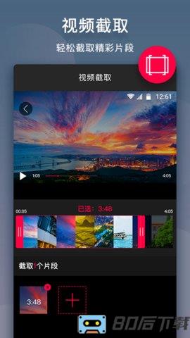 视频剪辑app