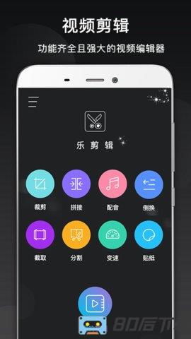 视频剪辑(Crop Video Editor)