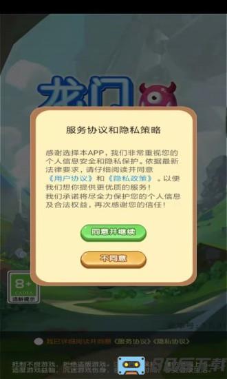龙门弹球正版
