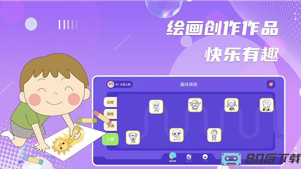 超能画世界最新版