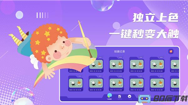 超能画世界最新版