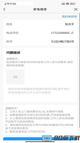 i公租最新版