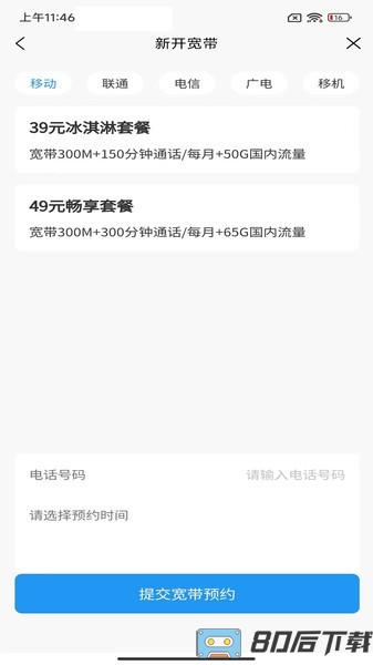 i公租最新版