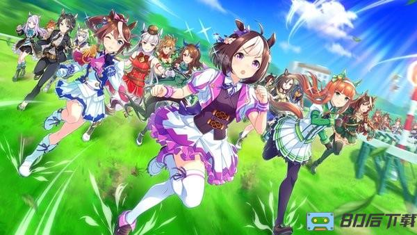 模拟竞速赛马娘养成
