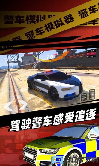 警车模拟器2022最新版