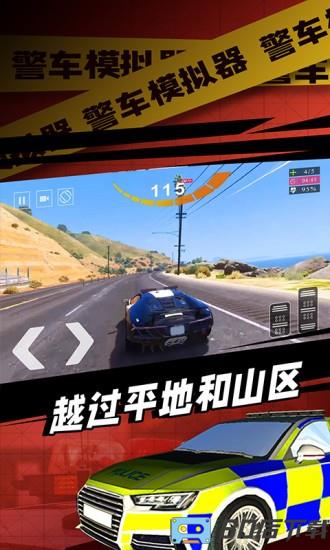 警车模拟器2022最新版