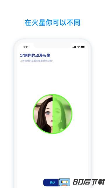 火星app最新版下载