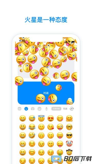 火星app直播