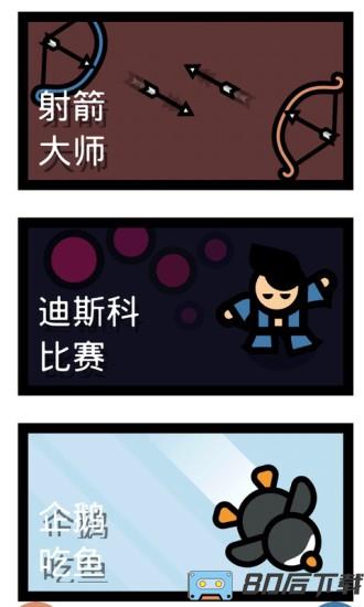 解压神器2人对决下载