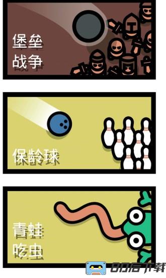解压神器2人对决游戏