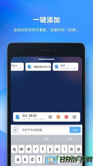 未来管家软件