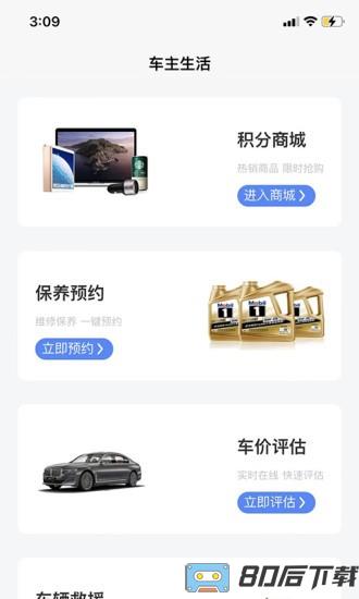 元通汽车app