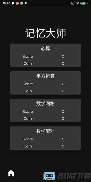 博享线上学习(逻辑游戏)