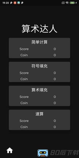 博享线上学习(逻辑游戏)