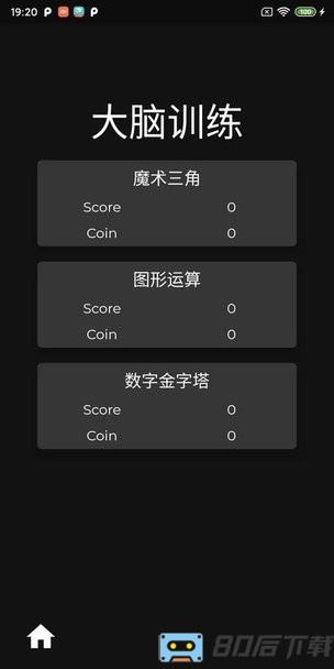 博享线上学习(逻辑游戏)