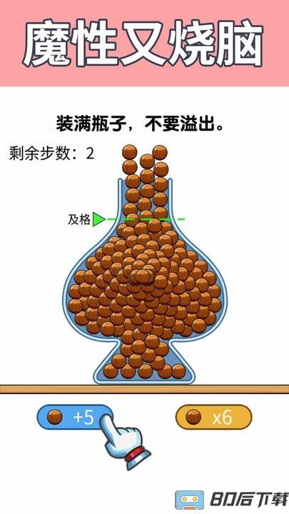 我太难了装瓶子