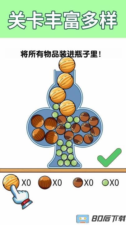 我太难了装瓶子