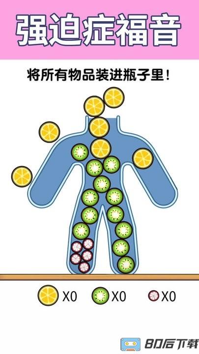 我太难了装瓶子