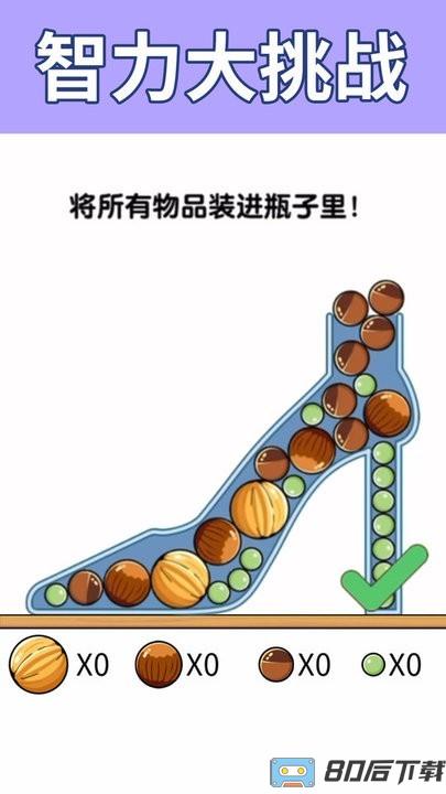 我太难了装瓶子