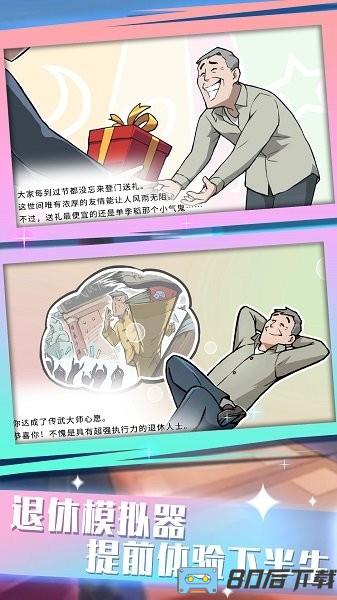 脚力我最强手机版