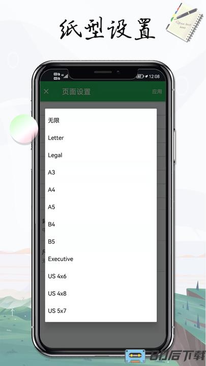 记事本手记