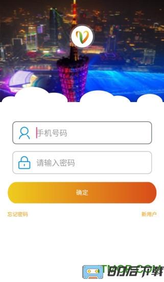 广州羊城通app官方手机版