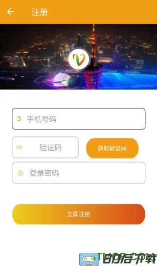广州羊城通app官方手机版