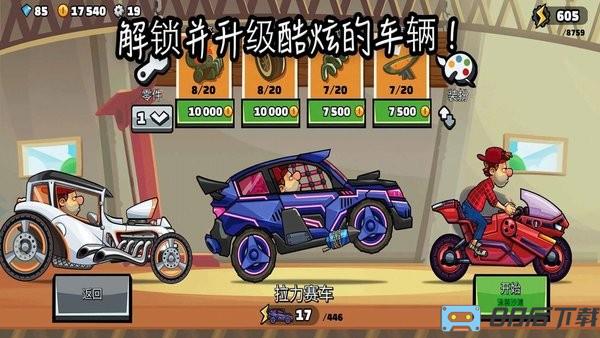 致命特快车