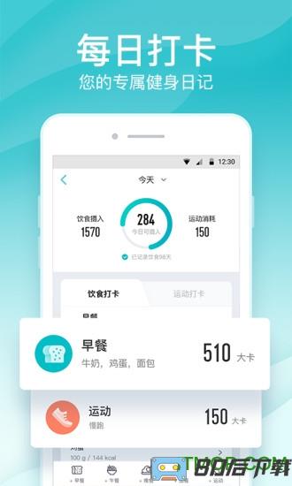 好轻体脂秤app