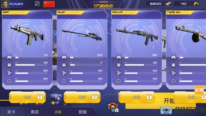 反恐突击部队手机版
