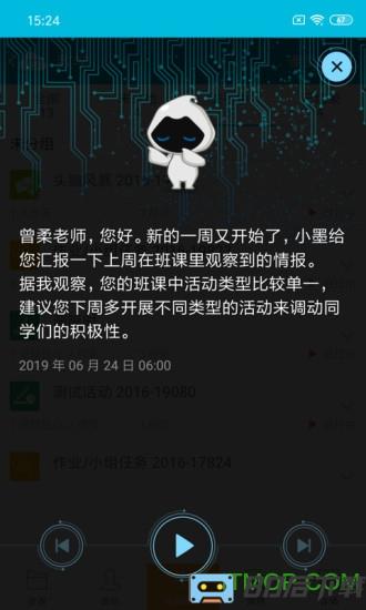 云班课手机版