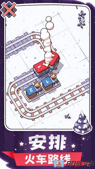 建设火车铺铁轨游戏
