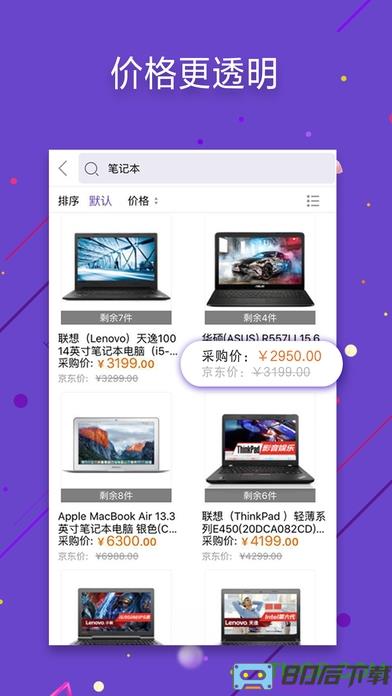 京东慧采app