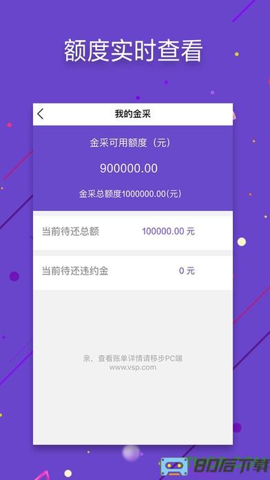 京东慧采手机版客户端