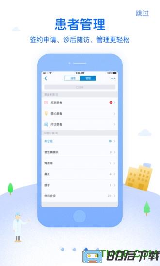佰医汇官网下载