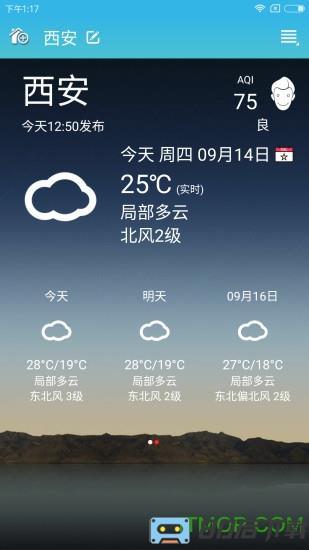 本地天气预报app